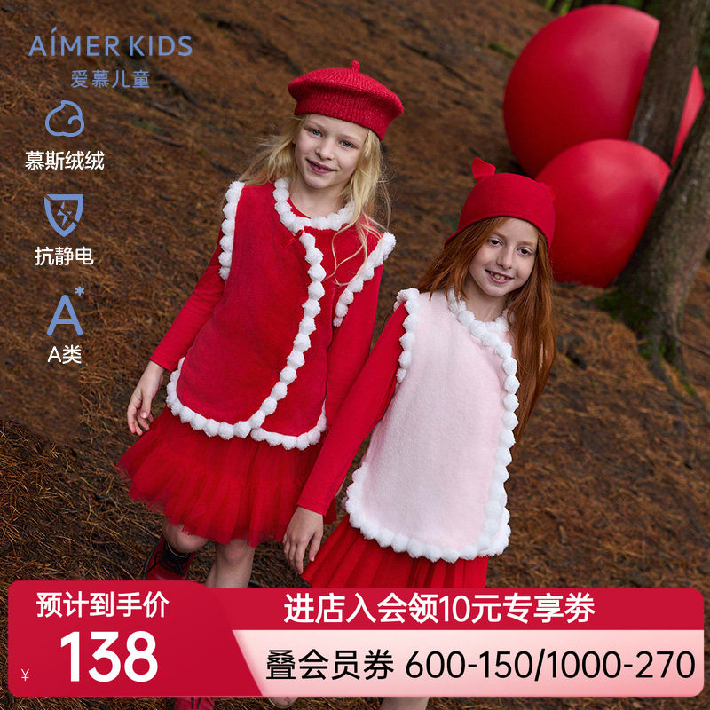 爱慕儿童粉粉甜心/炫酷迷彩秋冬珊瑚绒厚男/女孩可外穿保暖马甲
