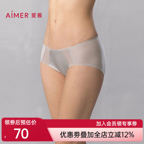 爱慕静享丝滑内裤女里裆含舒适中腰平角裤AM23A811