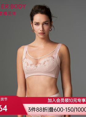 爱慕美体内衣女悦目佳人蕾丝软钢圈薄大胸显小抹胸式文胸AD110401