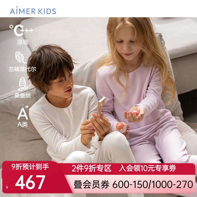 爱慕儿童丝绒净痕24秋冬保暖内衣男女孩厚含真丝圆领长袖上衣长裤