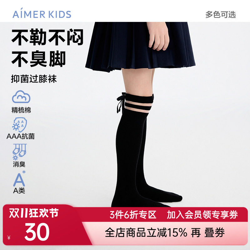 爱慕儿童26SSJK袜子女孩四季平纹及膝袜AK194M011