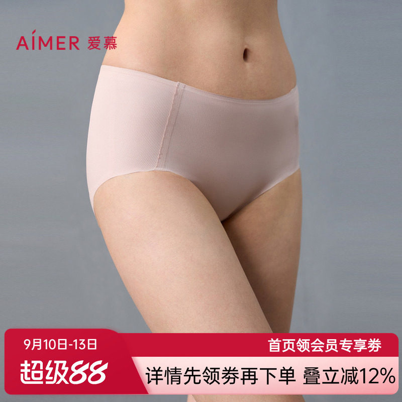 【3件包】爱慕轻逸内裤女底裆净痕腿围薄中腰平角裤AM23A631