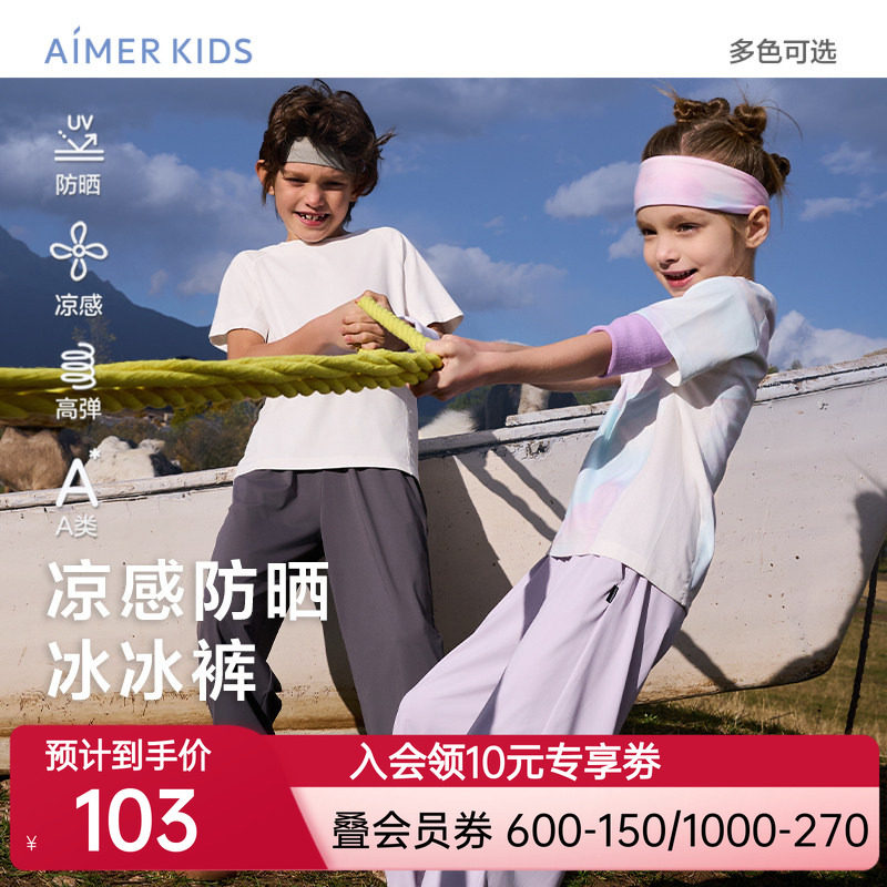 爱慕儿童冰冰裤夏防晒凉感男女孩七分裤/七分阔腿裤/直筒长裤