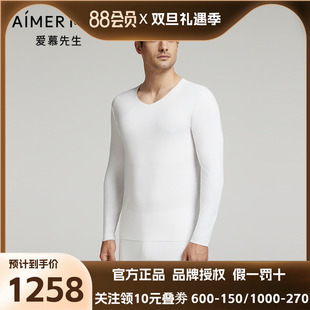 爱慕先生25秋冬男士 上衣NS72K211P 含真丝净痕V领打底长袖