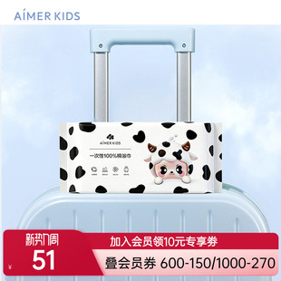 爱慕儿童棉质易携带一次性浴巾儿童浴巾