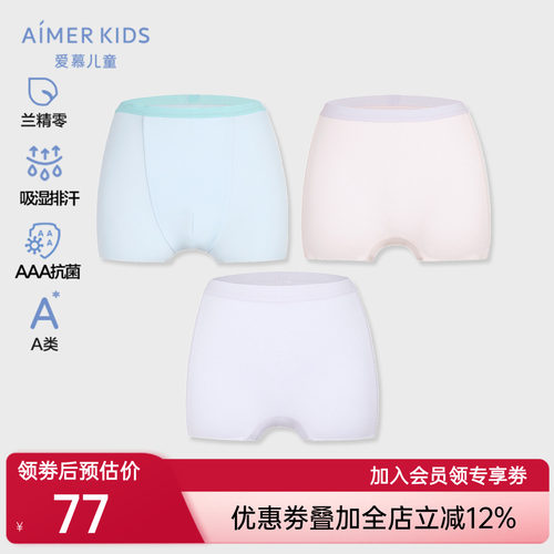 爱慕儿童天使小裤运动系男女孩中腰平角裤AK123F042