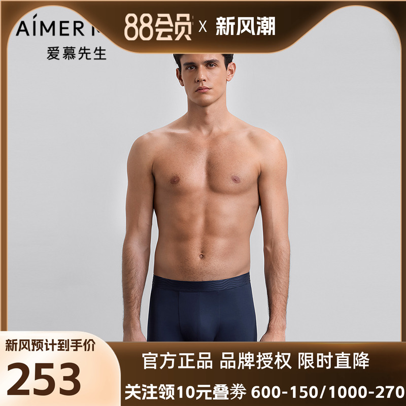 爱慕先生25秋冬五行开运裤男士内裤装腰平角裤NS23M783
