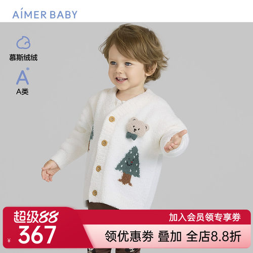 爱慕婴幼秋冬温馨小熊中性半边绒A类婴幼开衫长袖家居AB341J141