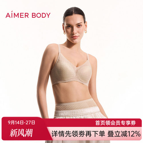 爱慕美体26春夏凉塑内衣女4/4三明治大罩杯大胸显小文胸AD110711