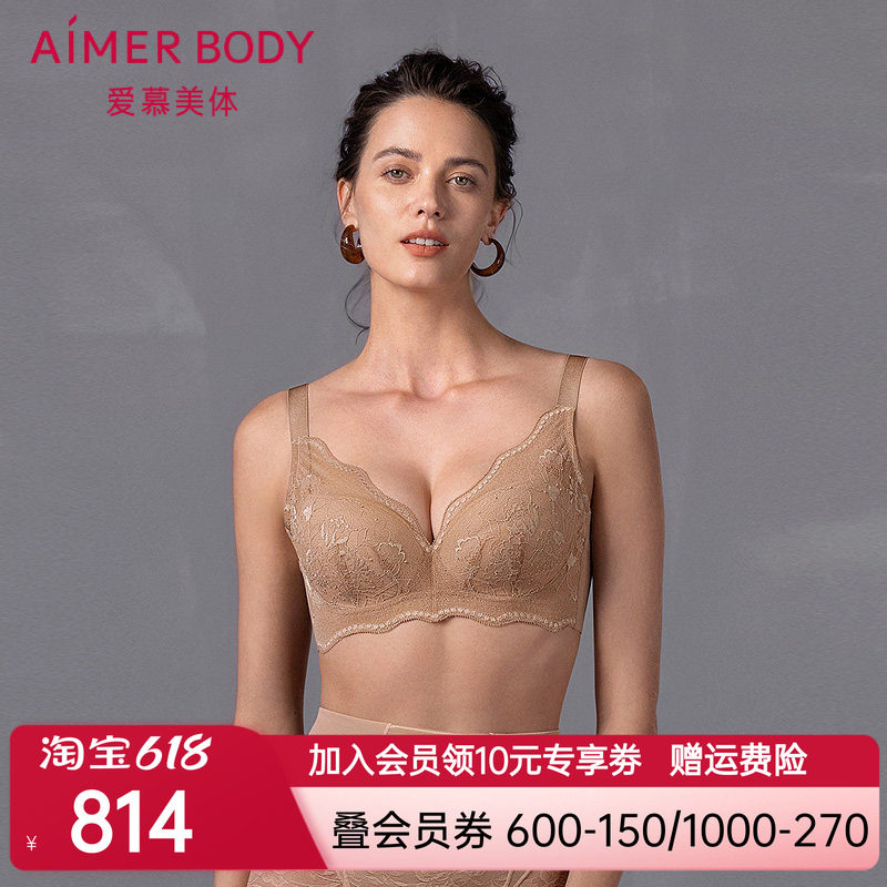 爱慕美体25春夏简塑内衣女软钢圈凉感无纺布大罩杯大胸显小文胸