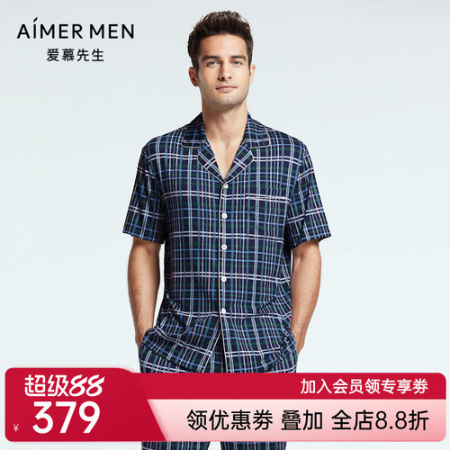 爱慕先生22SS纵享丝滑家居翻领开衫睡衣短袖NS41F684