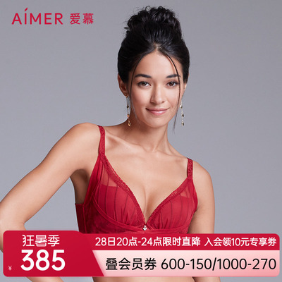 爱慕美体内衣女水袋杯小胸聚拢文胸加厚模杯舒适包容AD14431