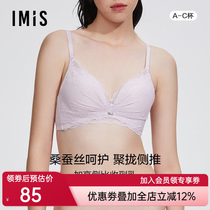 爱美丽IMIS商场内衣无钢托小胸聚拢显大真丝杯里中厚文胸IM17BGP1