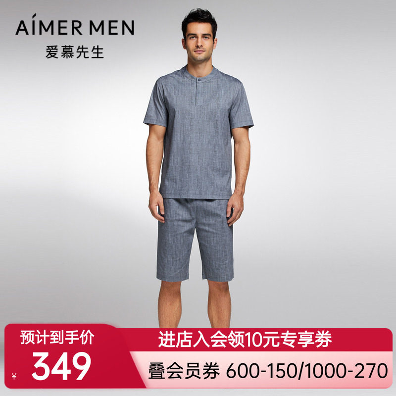 爱慕先生23S舒爽棉麻夏季薄款睡衣男士可外穿家居短裤NS42J742