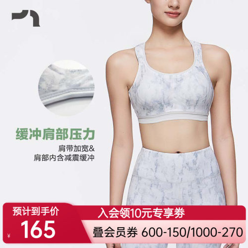 彳亍 4D高强度防震不压胸Buffer马拉松跑步跳绳女运动内衣A121105