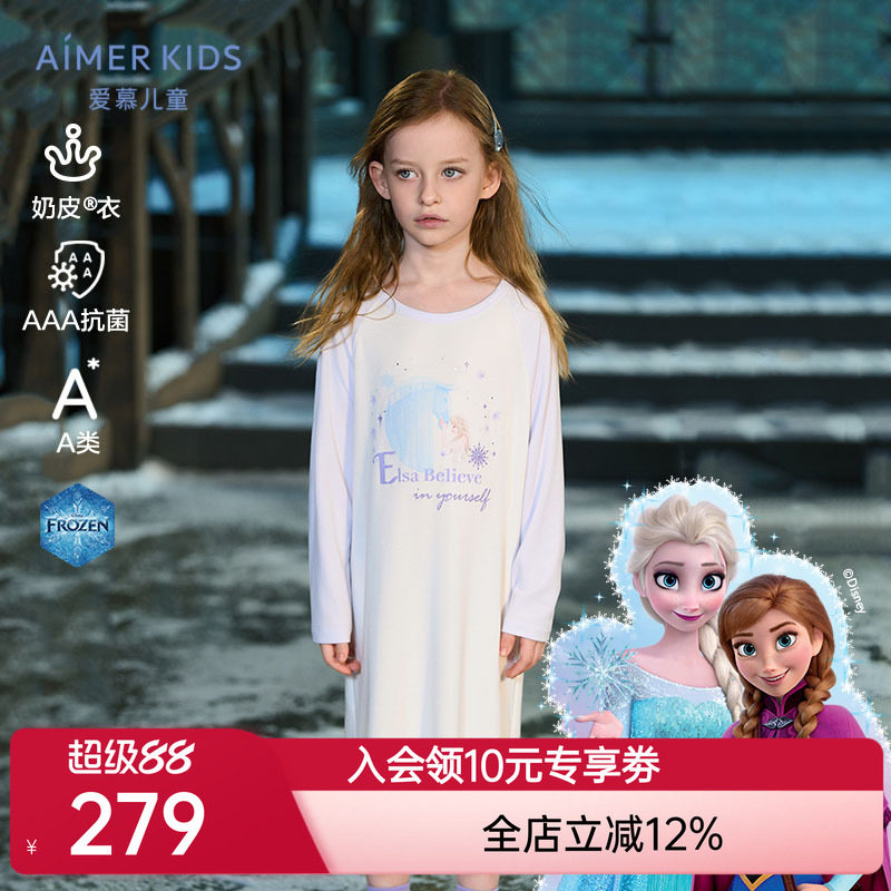 爱慕儿童冰雪奇缘系列奶皮艾莎女孩抗菌柔软长袖睡裙AK144F751图片