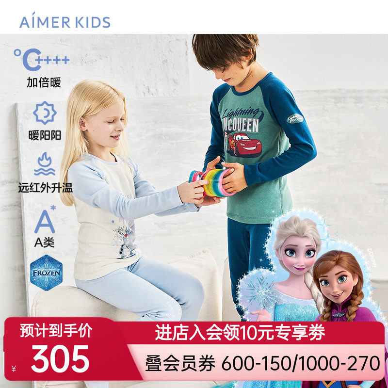 爱慕儿童赛车总动员冰雪奇缘系列冬保暖远红外升温男女双层上衣裤