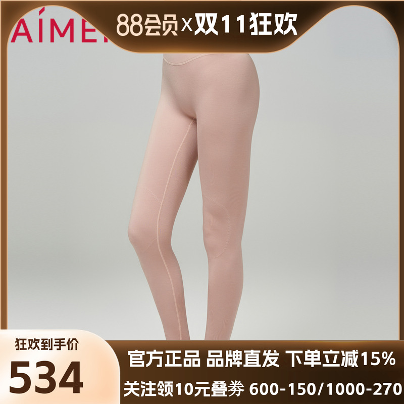 爱慕保暖内衣女秋冬净痕单层柔软亲肤打底长裤秋裤AM739031