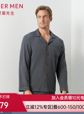 爱慕先生天竺绒家居上衣NS41C571