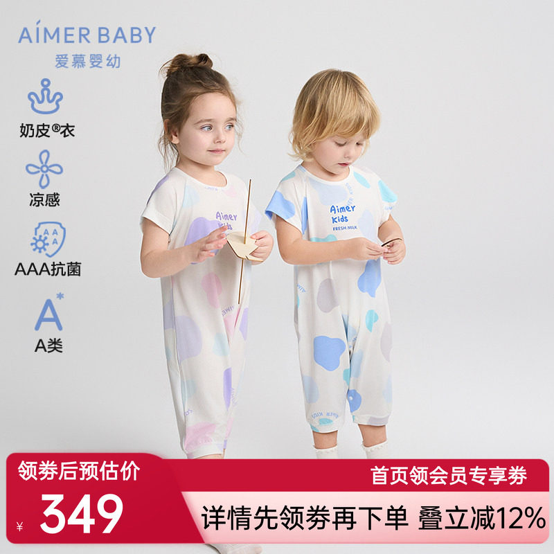 爱慕婴幼冰奶皮怪奶皮衣男女春夏凉感抗菌A类短袖短裤连体睡袋