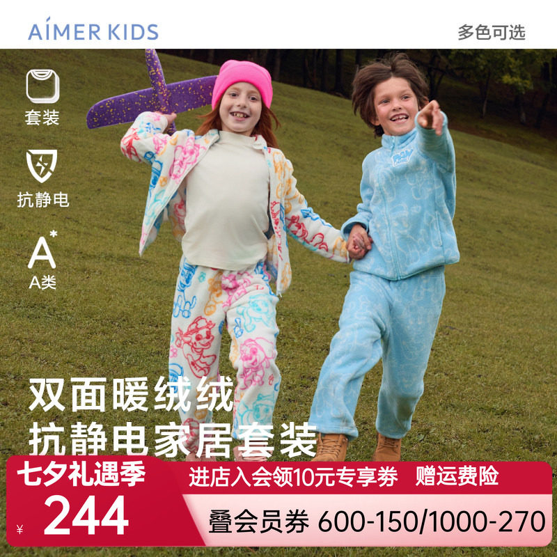 爱慕儿童汪汪队IP珊瑚绒家居服套装男女孩抗静电厚开衫上衣可外穿