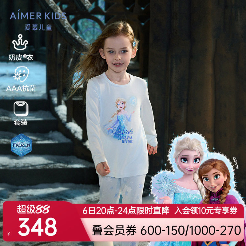 奶皮衣|爱慕儿童冰雪奇缘系列艾莎女孩秋冬抗菌秋衣秋裤暖衣套装