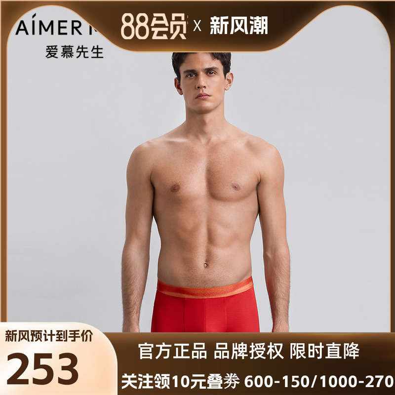 爱慕先生25秋冬五行开运裤男士内裤装腰平角裤NS23M784