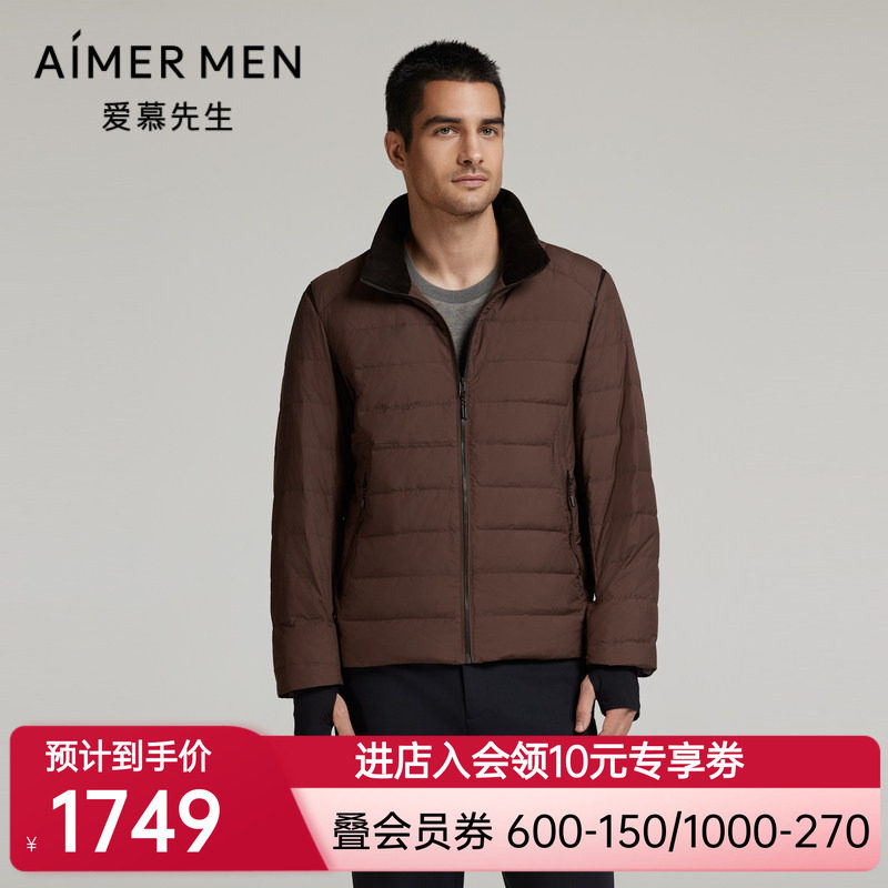 爱慕先生24秋冬男士短款温暖鹅绒立领羽绒服外套NS81L771