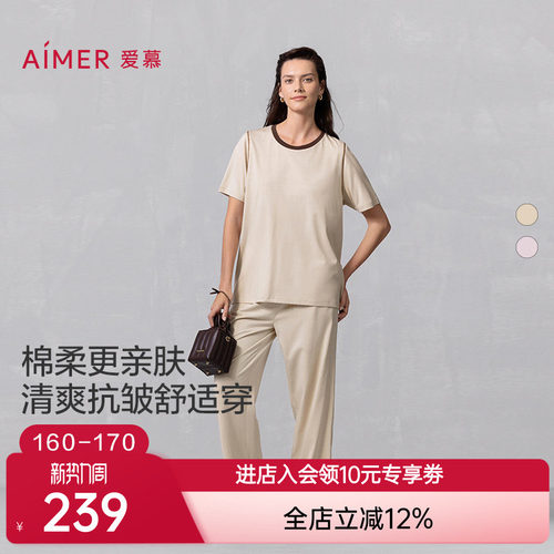 爱慕馨棉圆领短袖长裤分身套装AM46B242