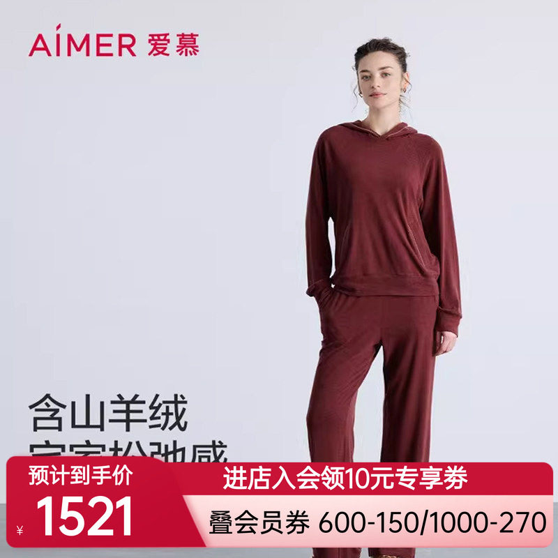 爱慕绒享时光秋冬睡衣女红含山羊绒连帽套头长袖长裤套装AM46B721
