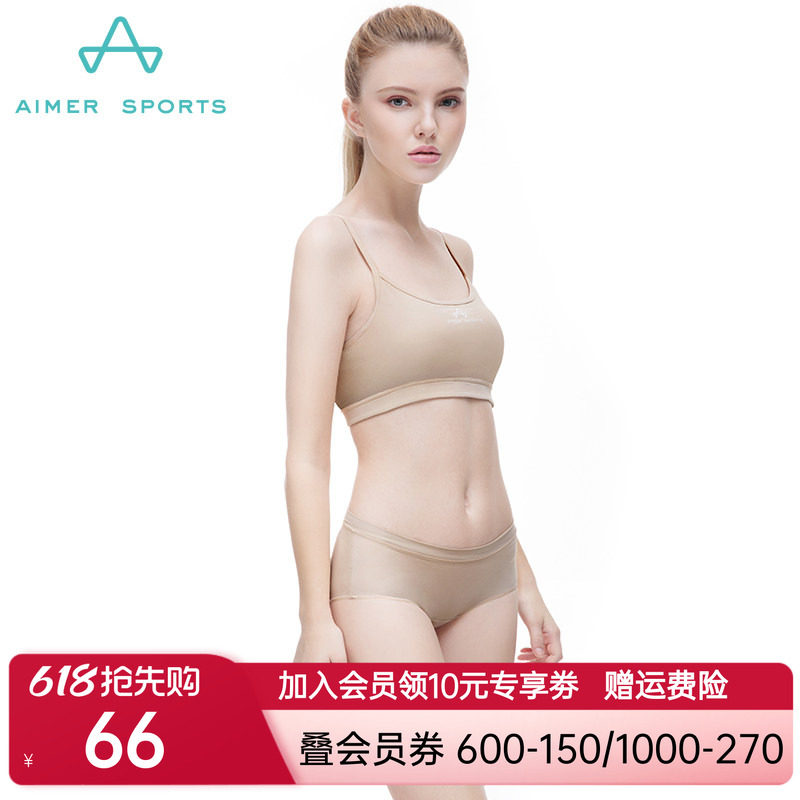 爱慕运动Youth瑜伽窄腰边亲肤女中腰平角内裤AS123D41