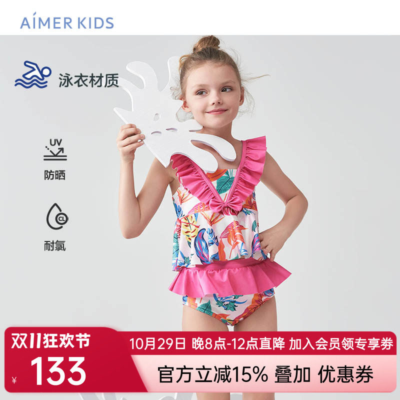 爱慕儿童泳衣女孩分身泳装套装沙滩学生游泳海边耐氯防晒可爱公主