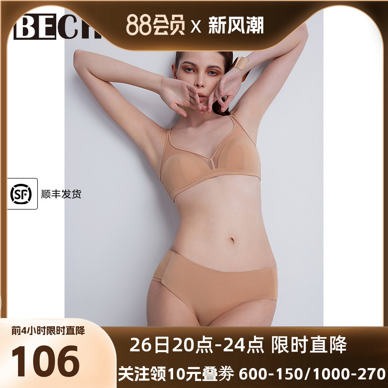 BeChic Touch平角裤内裤女纯棉2024新款无痕内裤全棉BC23CC1