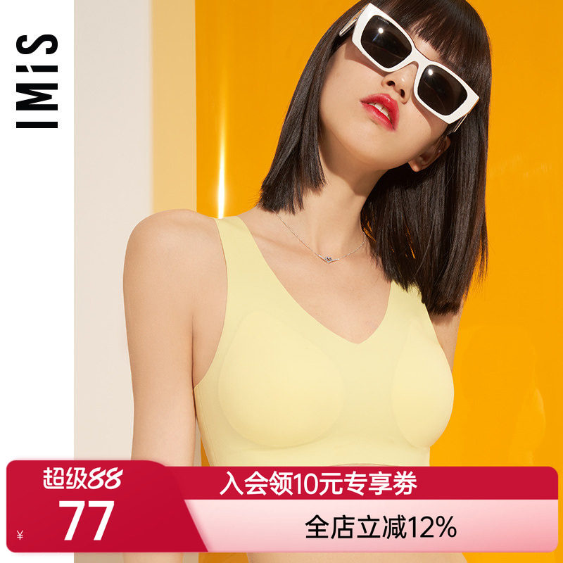 爱美丽IMIS商场内衣女无钢托无尺码净痕插杯背心文胸IM17BDM2
