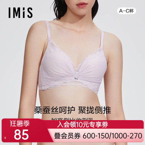爱美丽IMIS商场内衣无钢托小胸聚拢显大真丝杯里中厚文胸IM17BGP1
