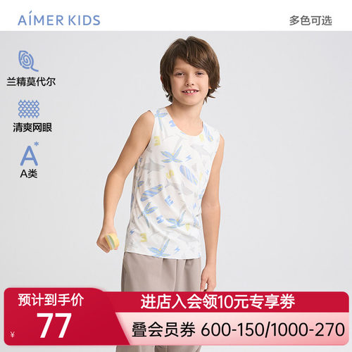 爱慕儿童洞洞系春夏男孩背心A类网眼打底透气宽肩背心AK211H352