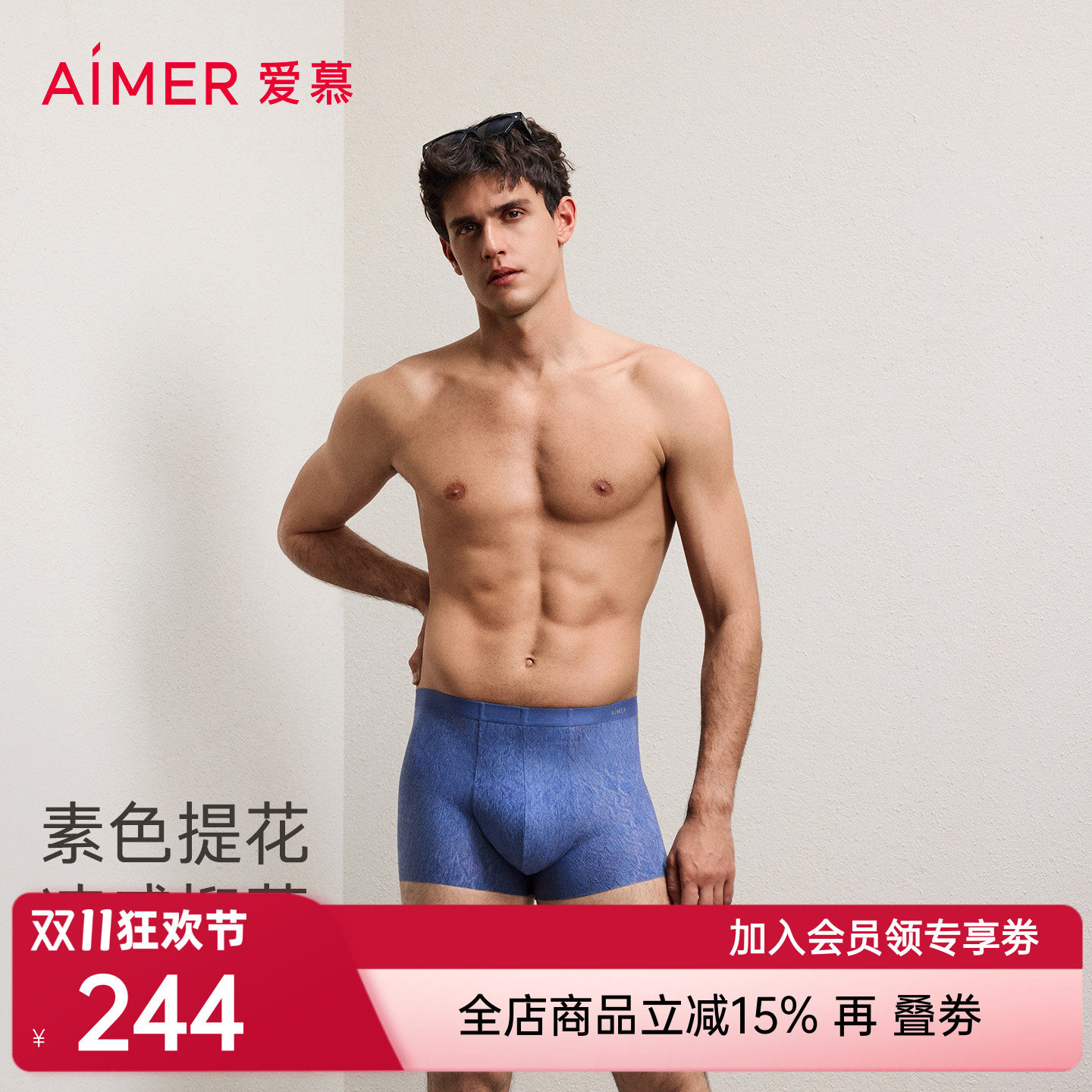 爱慕先生26春夏1号裤Chic内裤男凉感抗菌装腰平角裤NS23N121