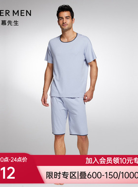 爱慕先生23SS30周年-海藻睡眠衣男士短裤NS42J672