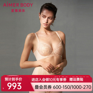 【花瓣内衣】爱慕美体罗曼庄园内衣女软托轻薄隐孔杯文胸AD130421