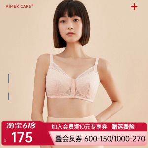 爱慕CARE+内衣女无钢圈大胸显小大码收副乳云汐