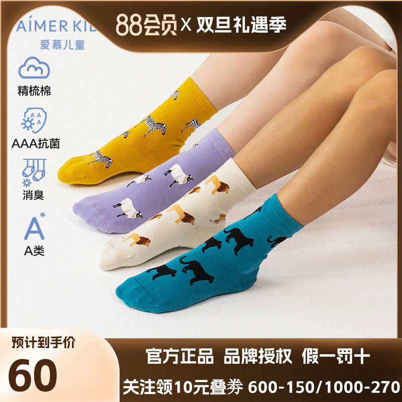 爱慕儿童25秋冬袜子赛车总动员系列抗菌消臭男女孩短袜AK194G922