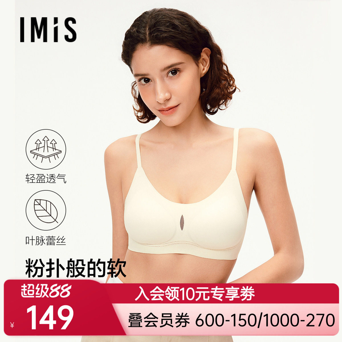 爱美丽夹心软支撑-粉扑贴贴无托3/4薄海绵模杯文胸内衣女IM17CBD1