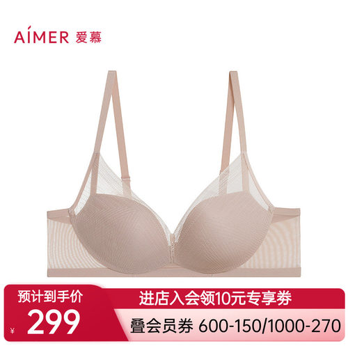 爱慕26春夏净痕内衣女3/4无钢圈中厚模杯小胸聚拢文胸AM17A741