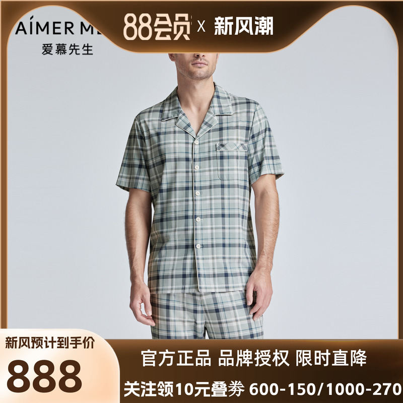 爱慕先生24SS纵享丝滑睡衣男士春夏翻领短袖上衣家居服NS41K872