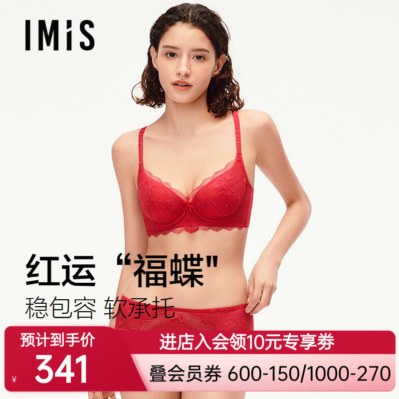 爱美丽软钢圈蝶翼蕾丝文胸桃心隐孔杯大胸承托本命年红色内衣女