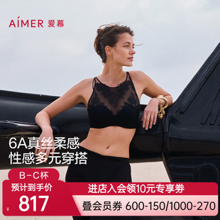 爱慕云之柔羽内衣女春夏含抹胸蕾丝背心式文胸AM11A721