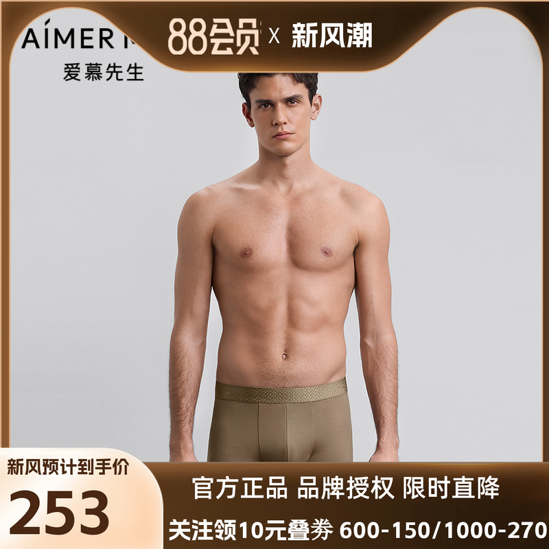 爱慕先生25秋冬五行开运裤男士内裤装腰平角裤NS23M781