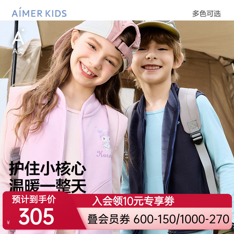 爱慕儿童秋冬马甲男女孩A类精梳棉/半边绒无袖开衫马甲