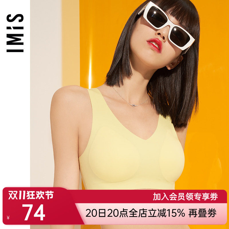 爱美丽IMIS商场内衣女无钢托无尺码净痕插杯背心文胸IM17BDM2