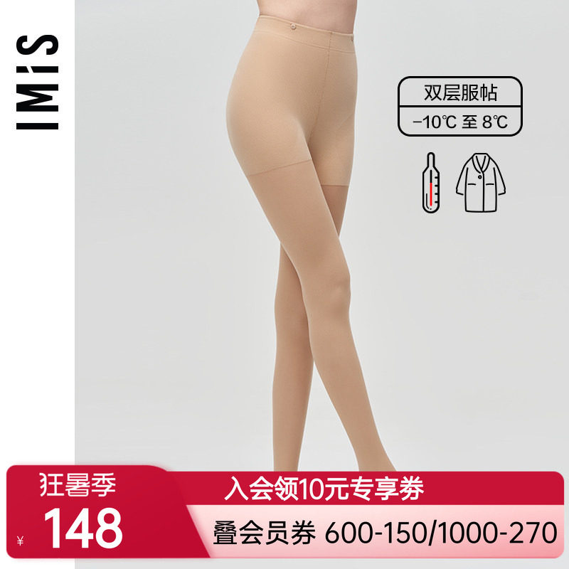 爱美丽IMIS商场秋冬光腿神器女双层可换连脚打底保暖裤袜IM82BJL4